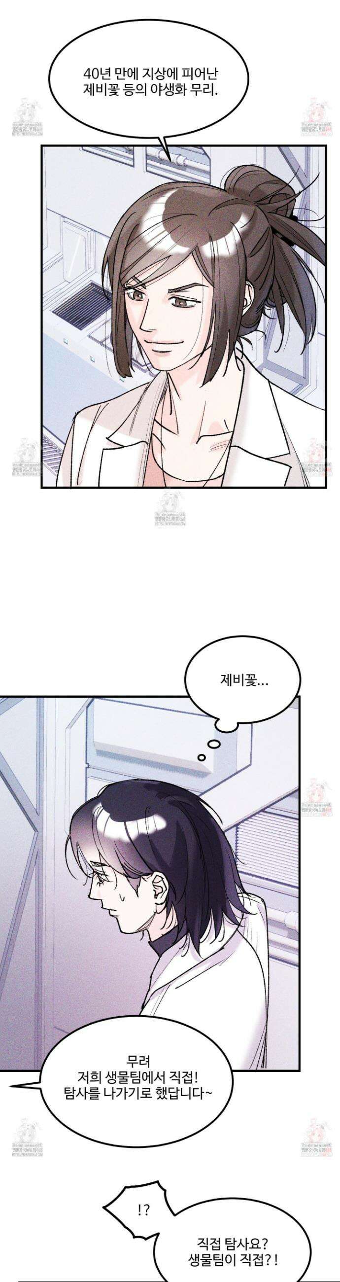 제비꽃처럼 11화 7