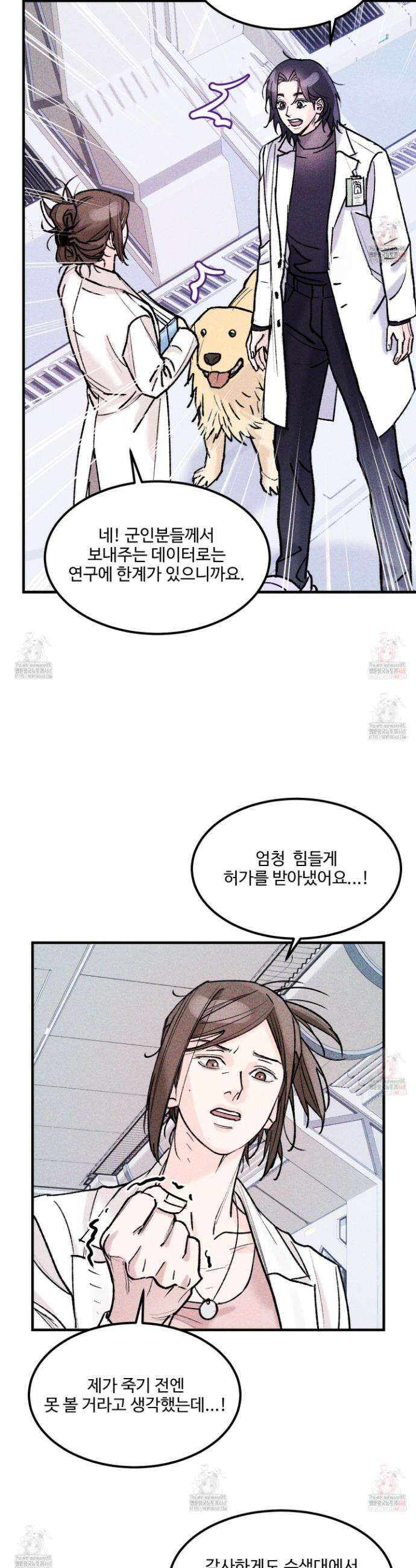 제비꽃처럼 11화 8