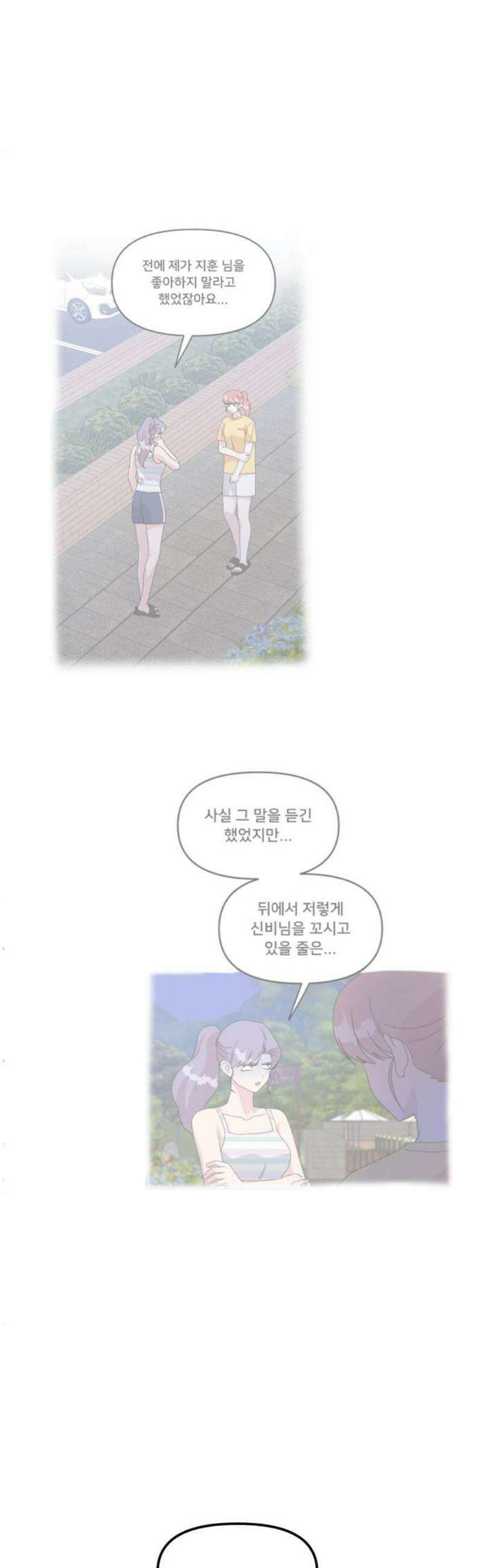 헬스x로맨스 58화 3