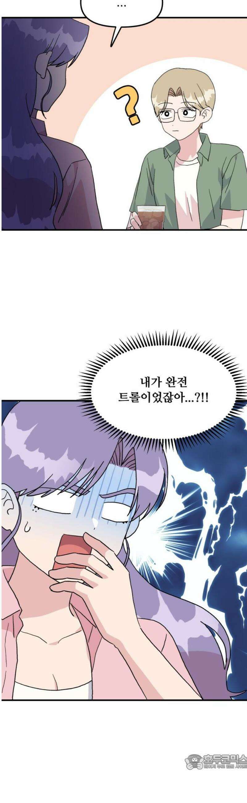 헬스x로맨스 58화 4
