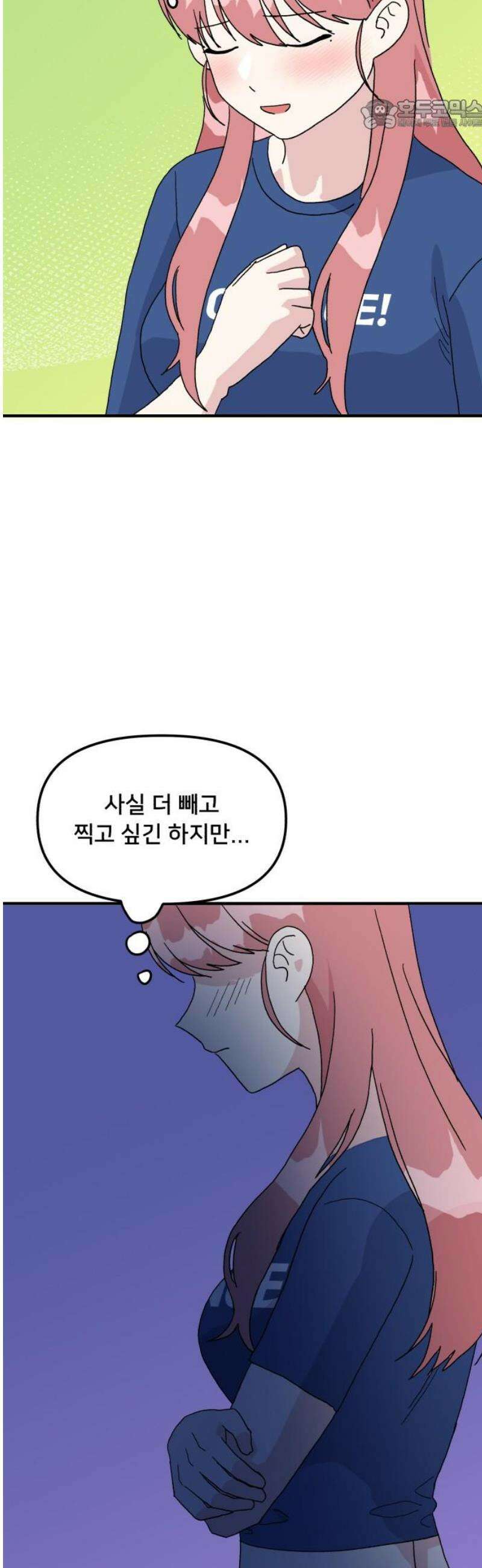헬스x로맨스 58화 22