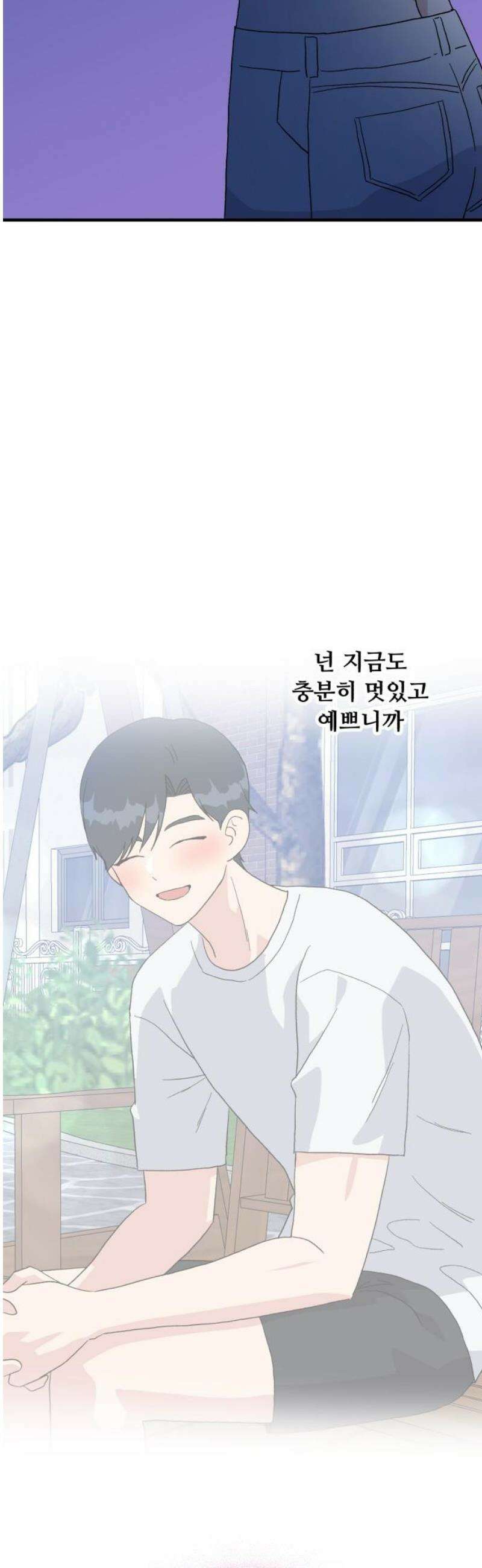 헬스x로맨스 58화 23