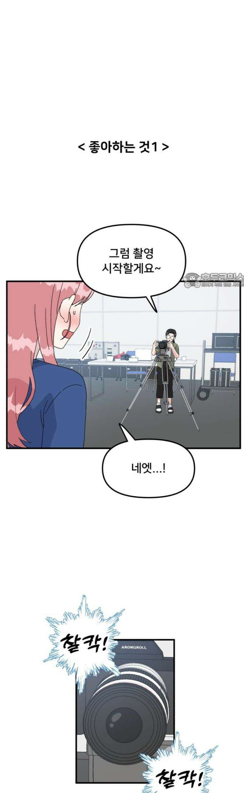 헬스x로맨스 58화 26