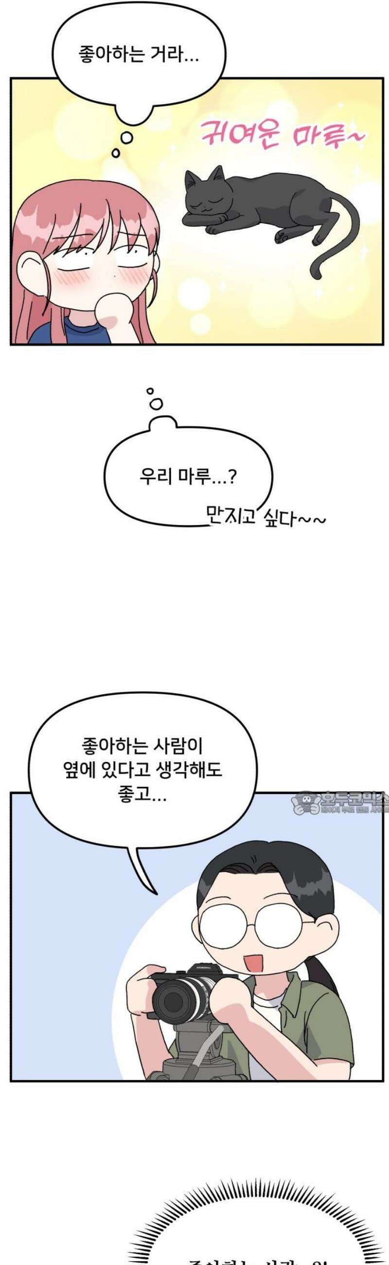 헬스x로맨스 58화 30