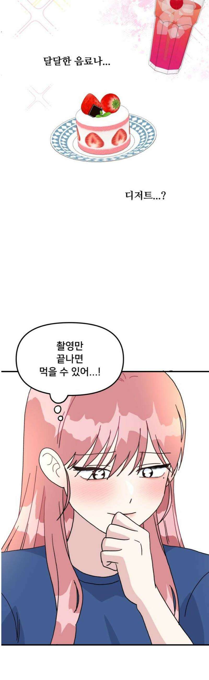 헬스x로맨스 58화 36