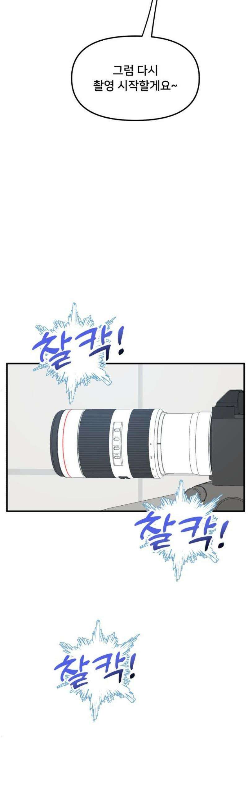 헬스x로맨스 58화 38