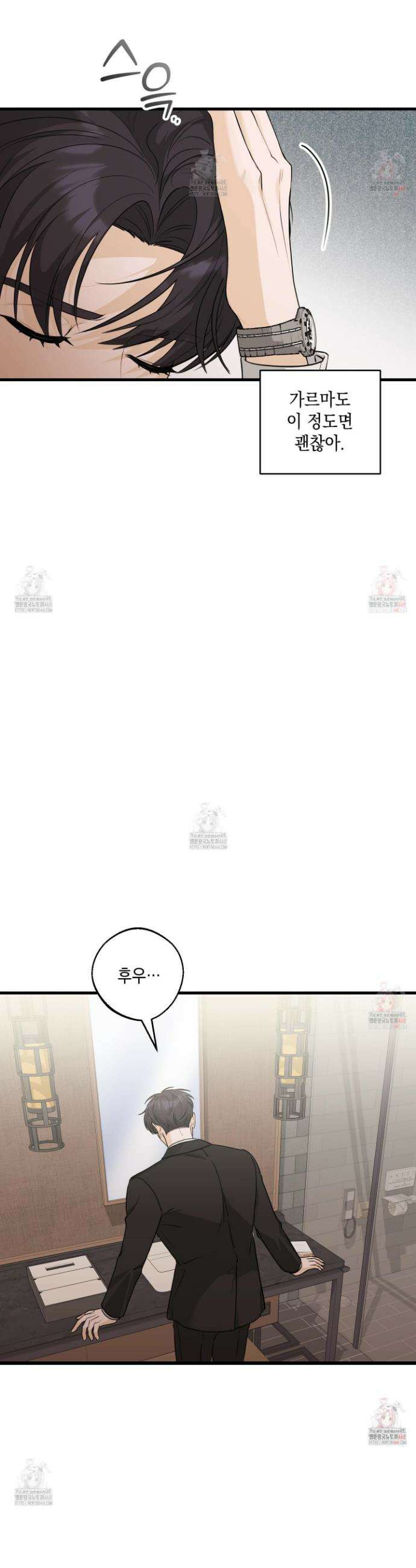 텔미러브미 3화 3