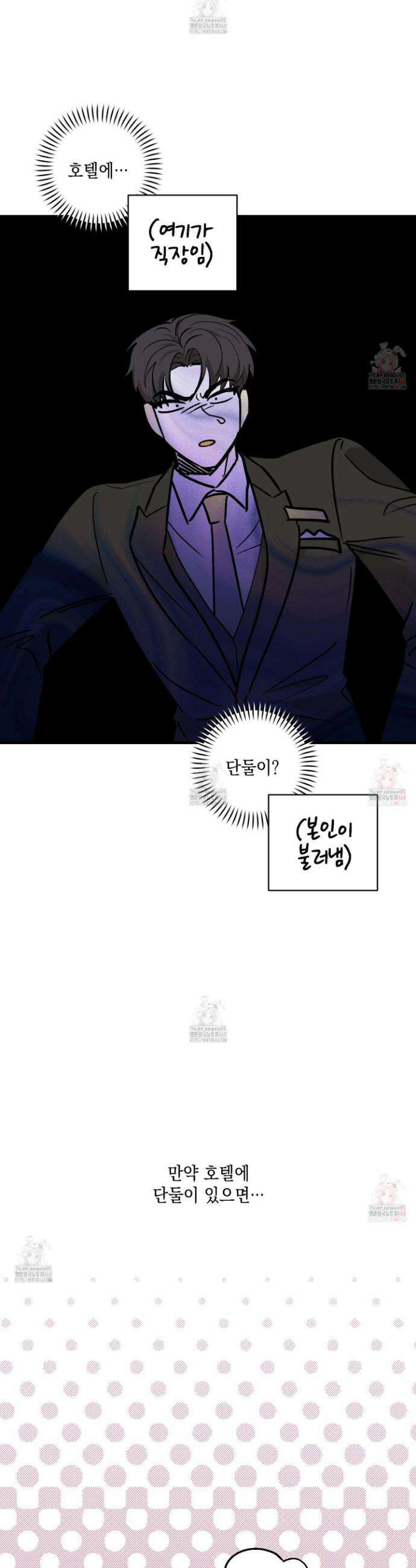 텔미러브미 3화 5