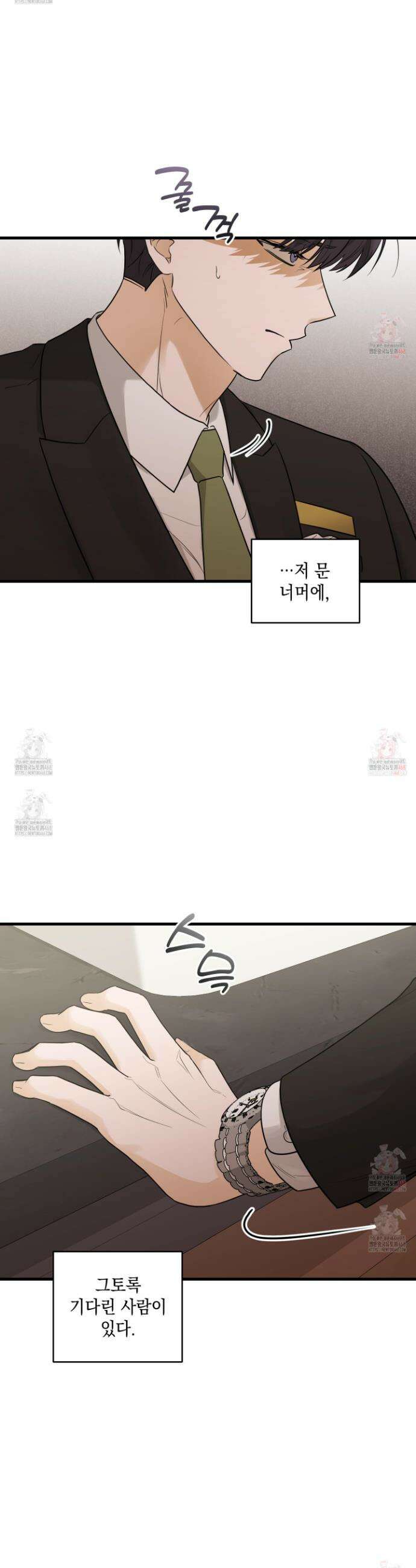 텔미러브미 3화 9