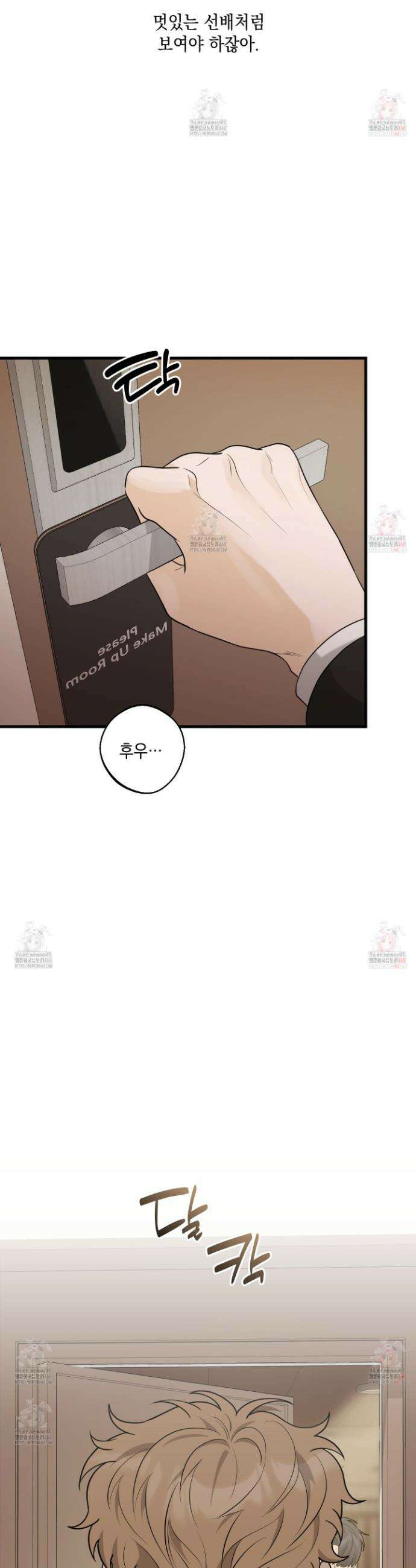 텔미러브미 3화 11