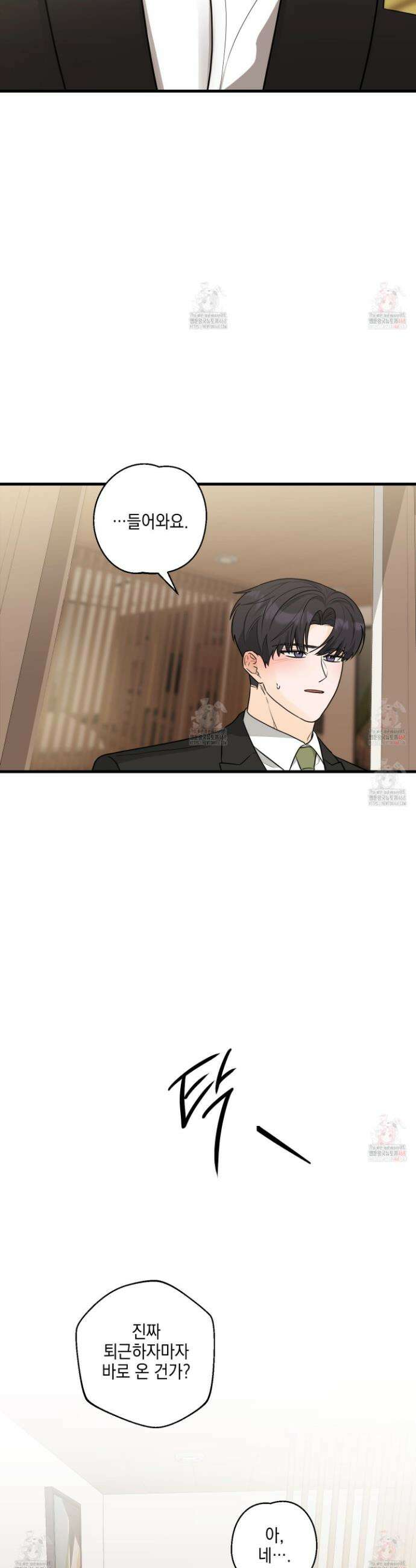 텔미러브미 3화 13