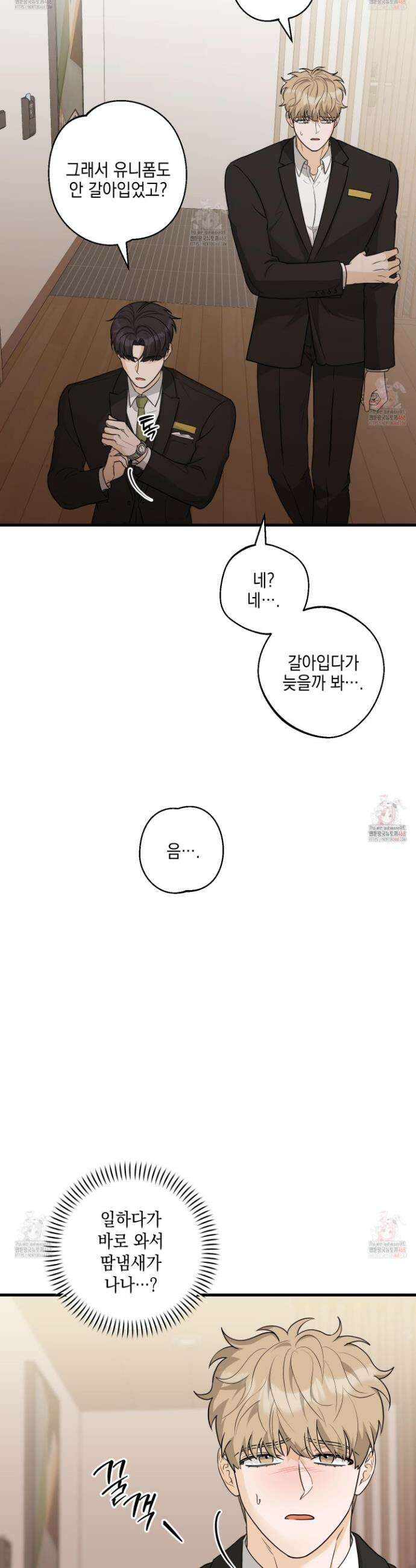 텔미러브미 3화 14
