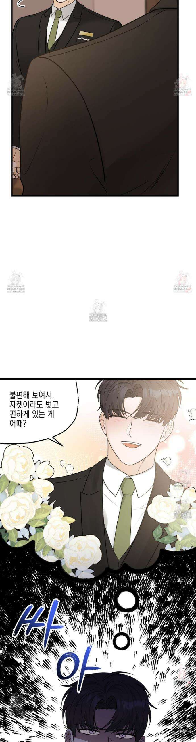텔미러브미 3화 16