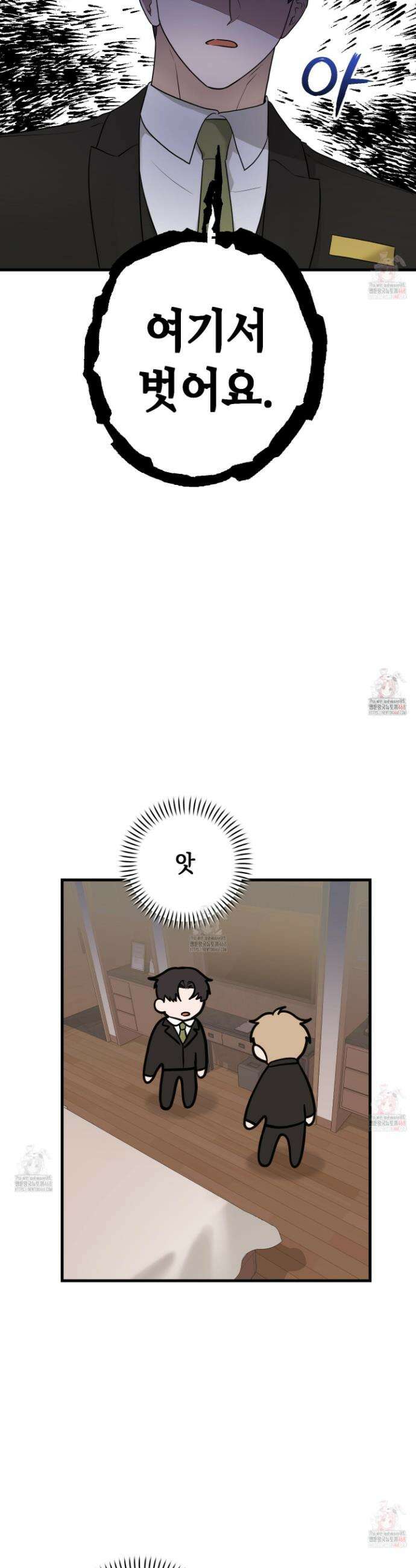 텔미러브미 3화 17
