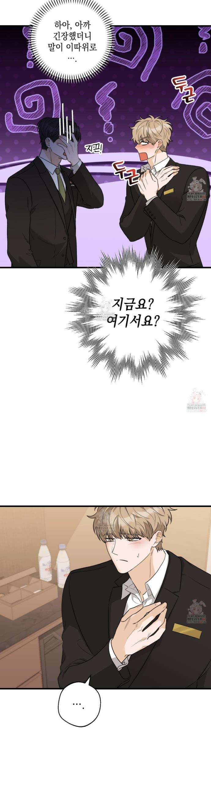 텔미러브미 3화 18