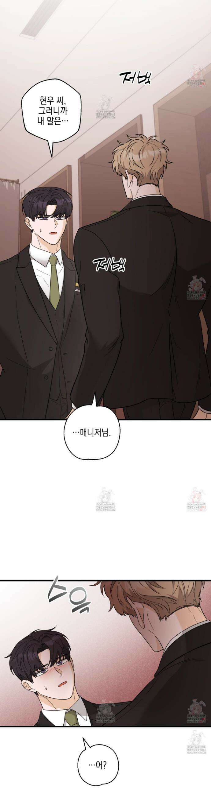 텔미러브미 3화 20
