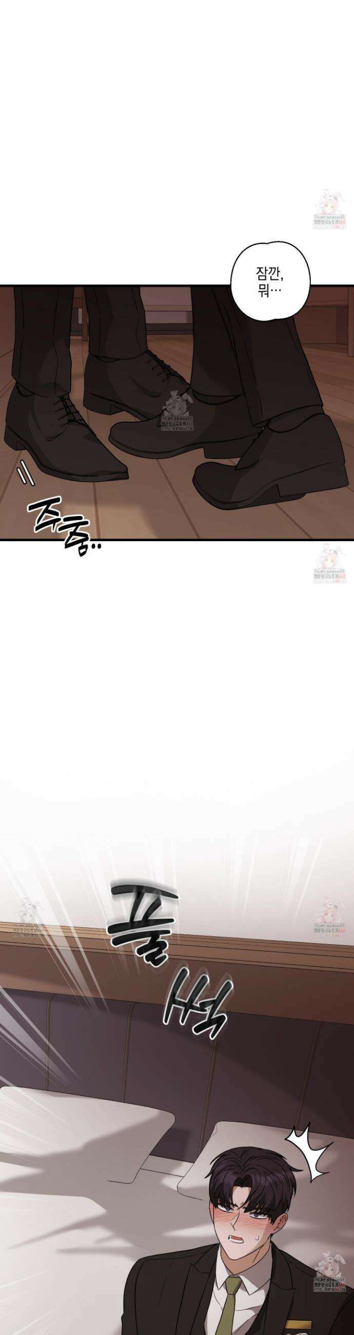 텔미러브미 3화 21