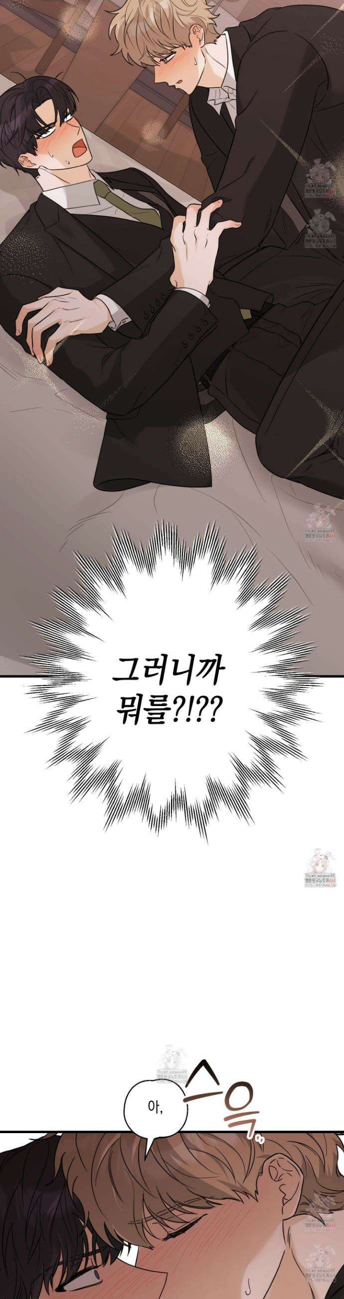 텔미러브미 3화 25