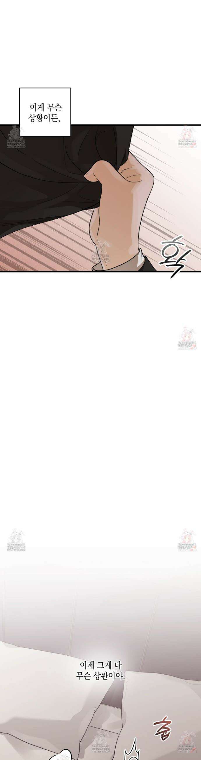 텔미러브미 3화 30