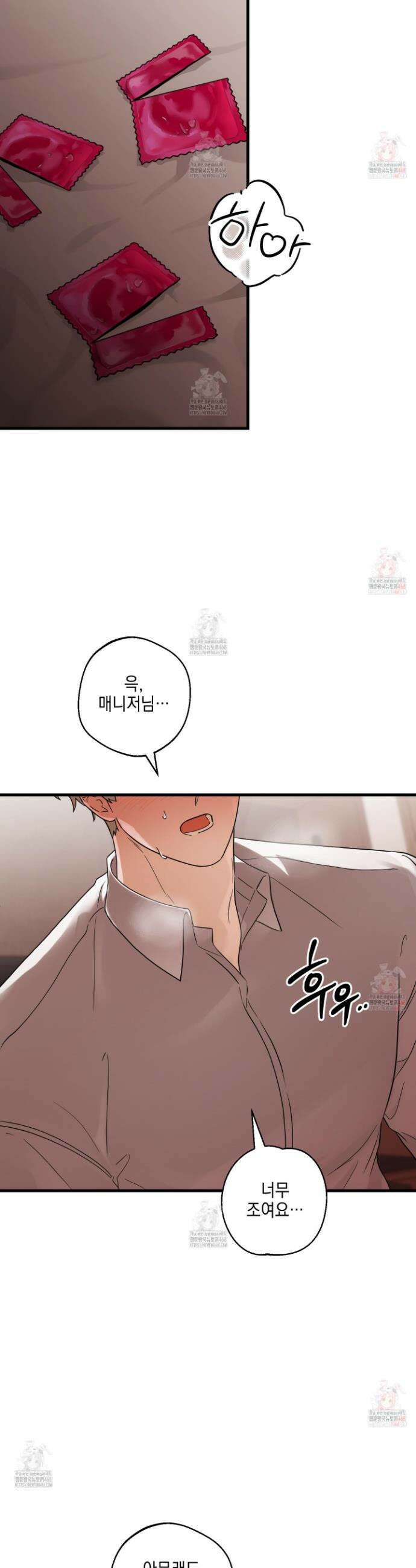 텔미러브미 3화 33
