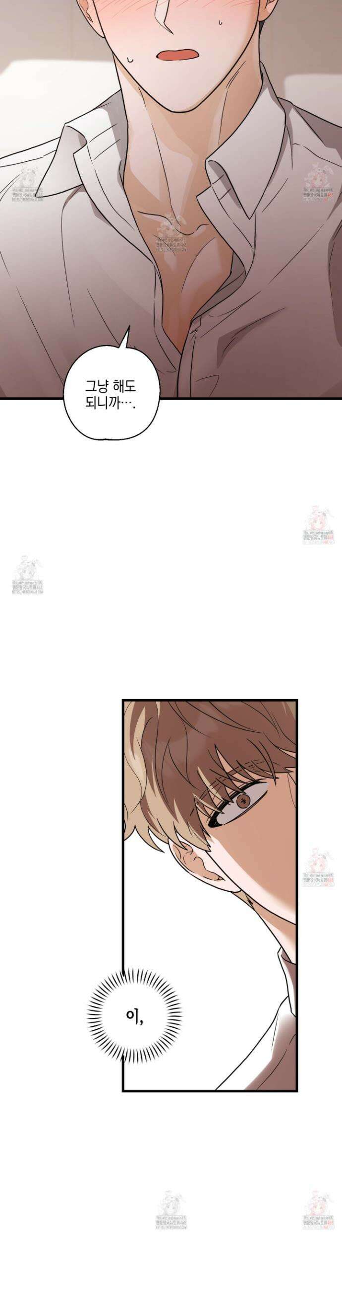 텔미러브미 3화 38