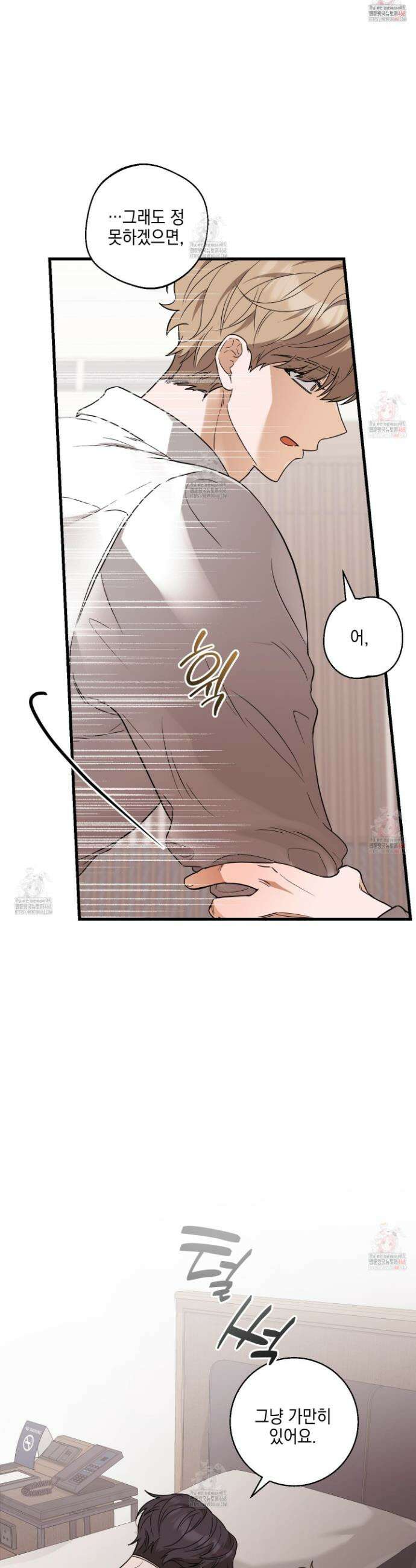 텔미러브미 3화 40