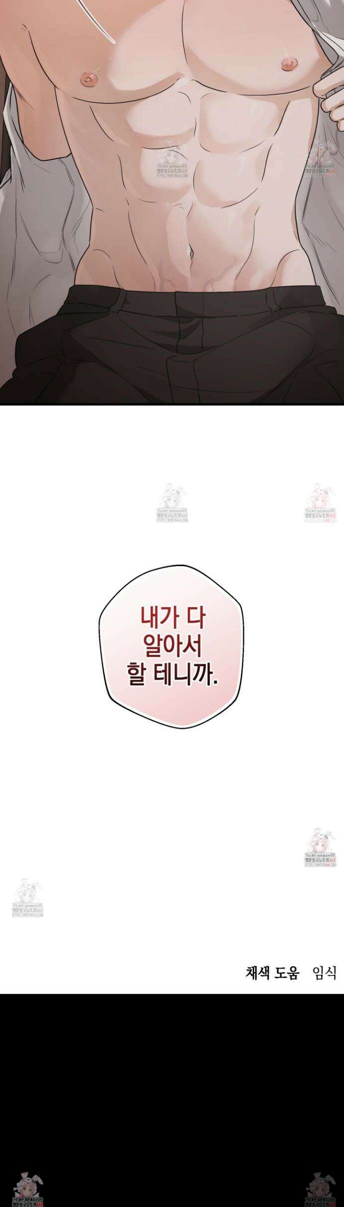 텔미러브미 3화 42