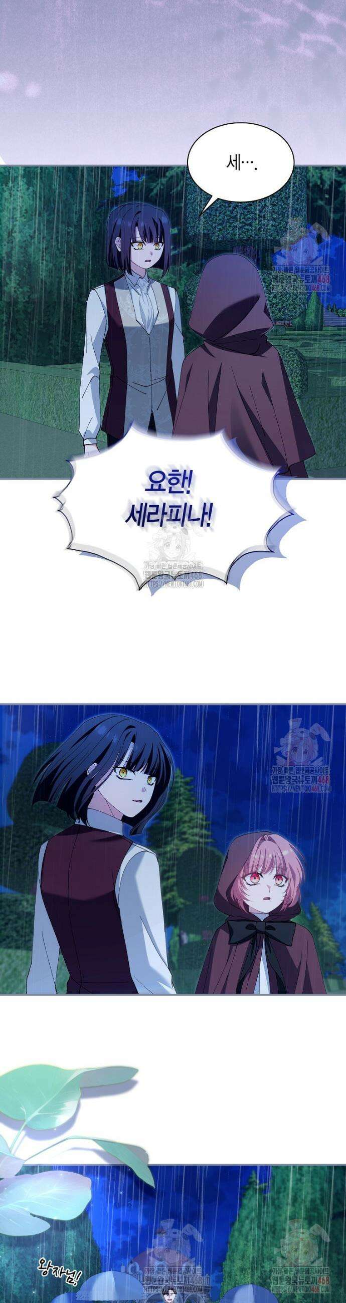 마왕 왕녀님 7화 5