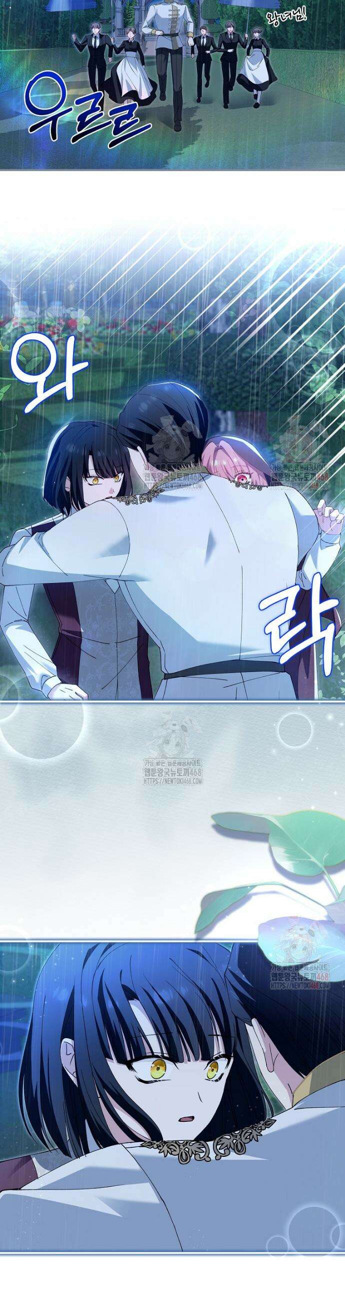 마왕 왕녀님 7화 6