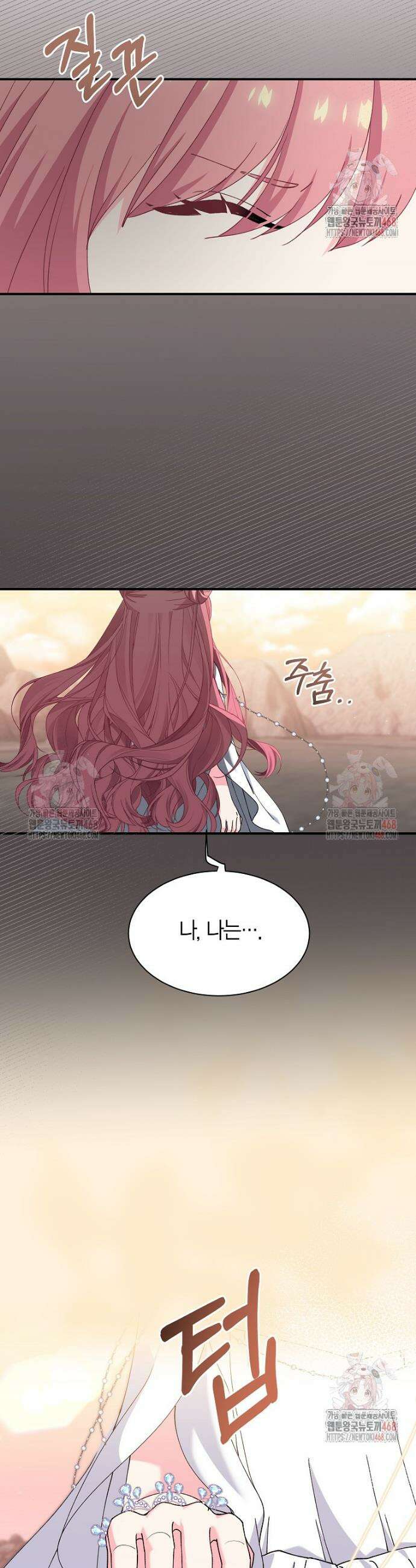마왕 왕녀님 14화 2