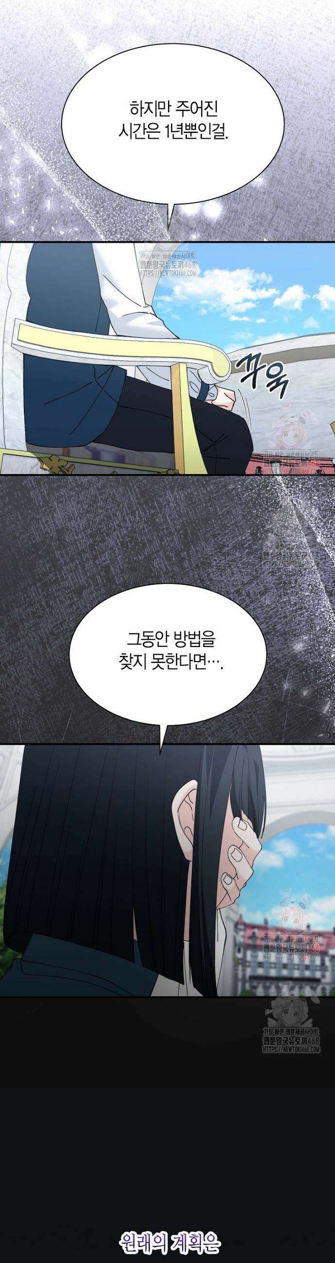 마왕 왕녀님 18화 6