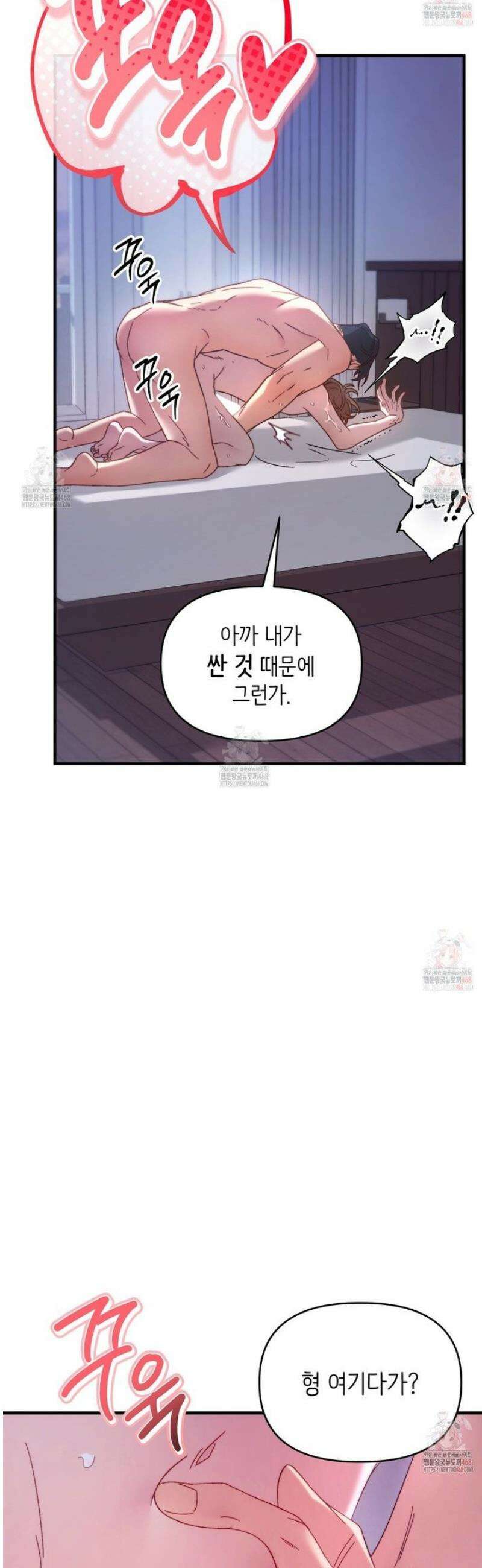 찰방찰방 [프롤로그] 15