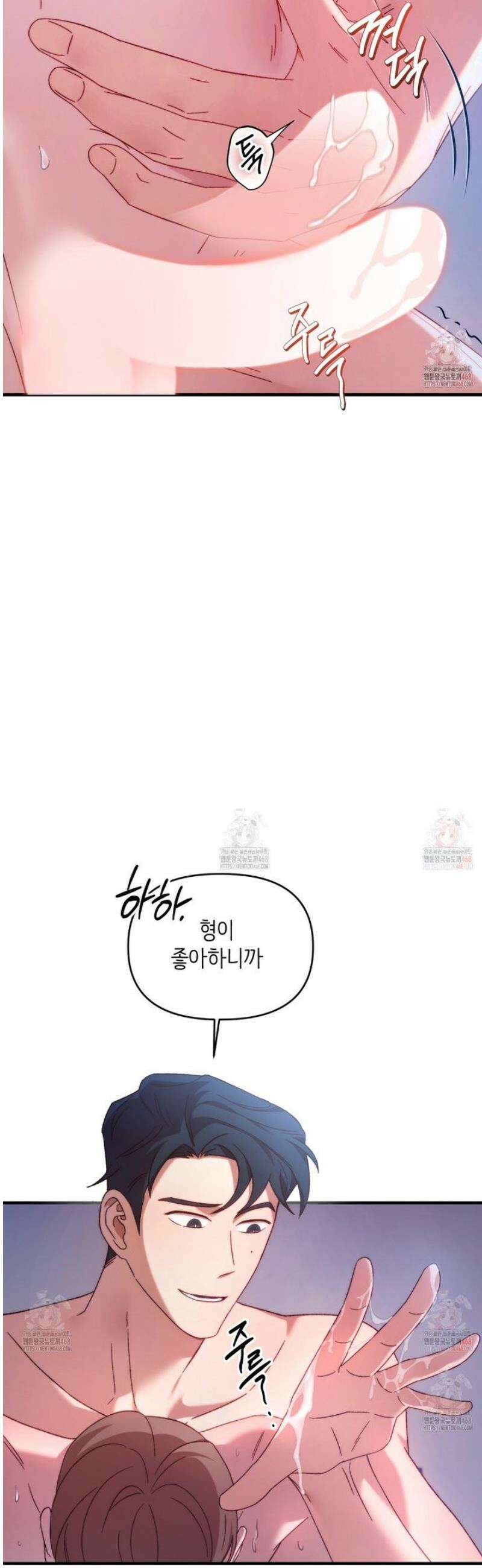 찰방찰방 [프롤로그] 16
