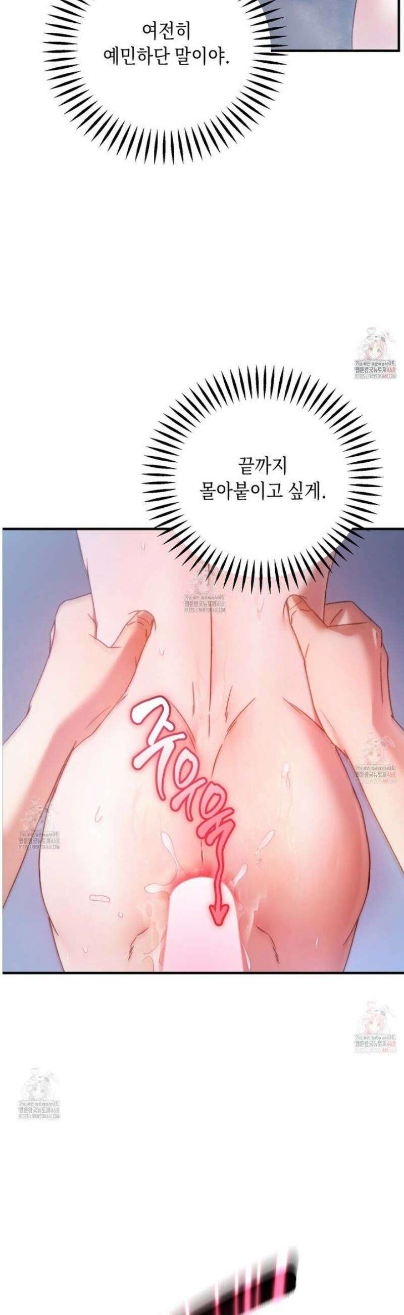 찰방찰방 [프롤로그] 22