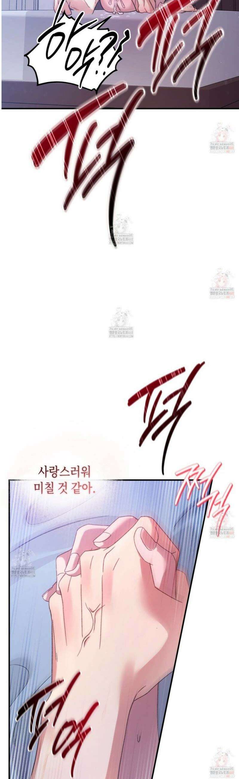 찰방찰방 [프롤로그] 32