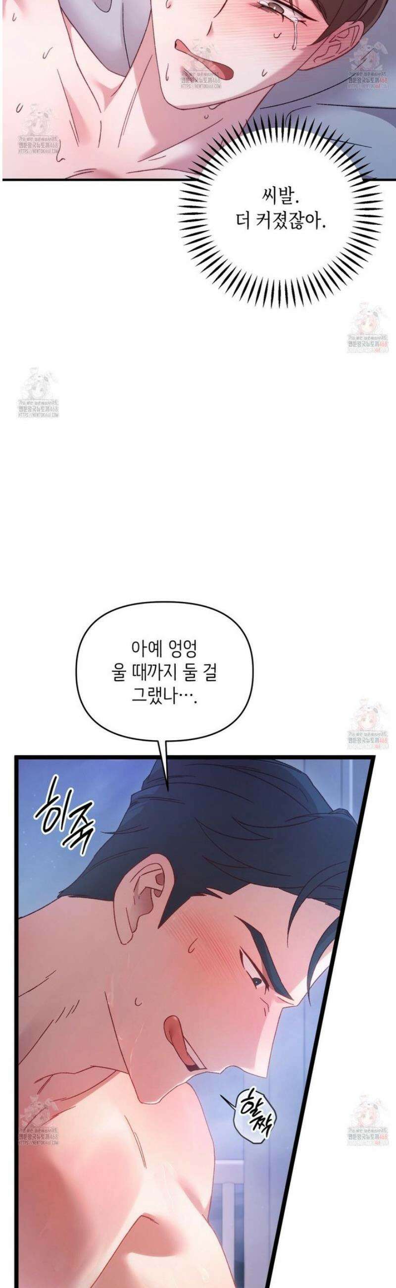 찰방찰방 [프롤로그] 37