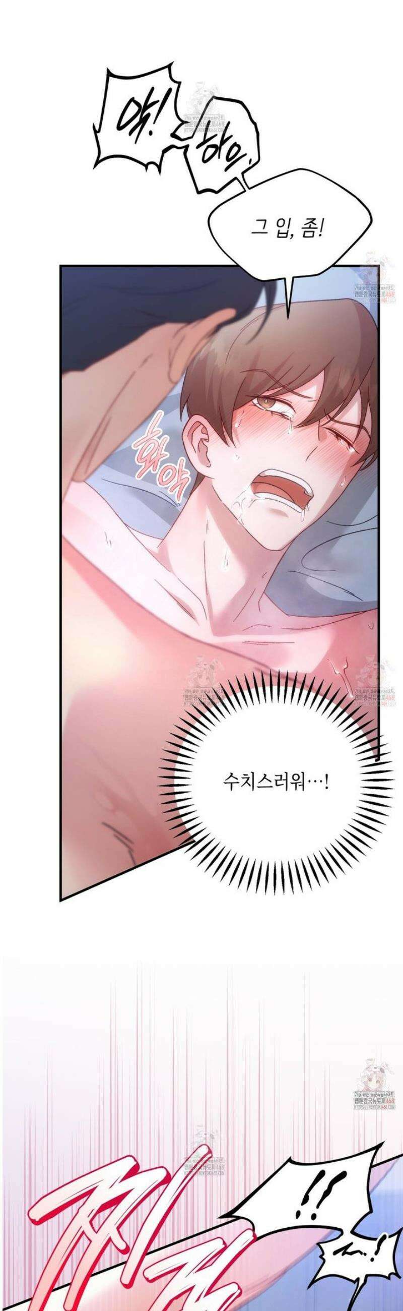 찰방찰방 [프롤로그] 39