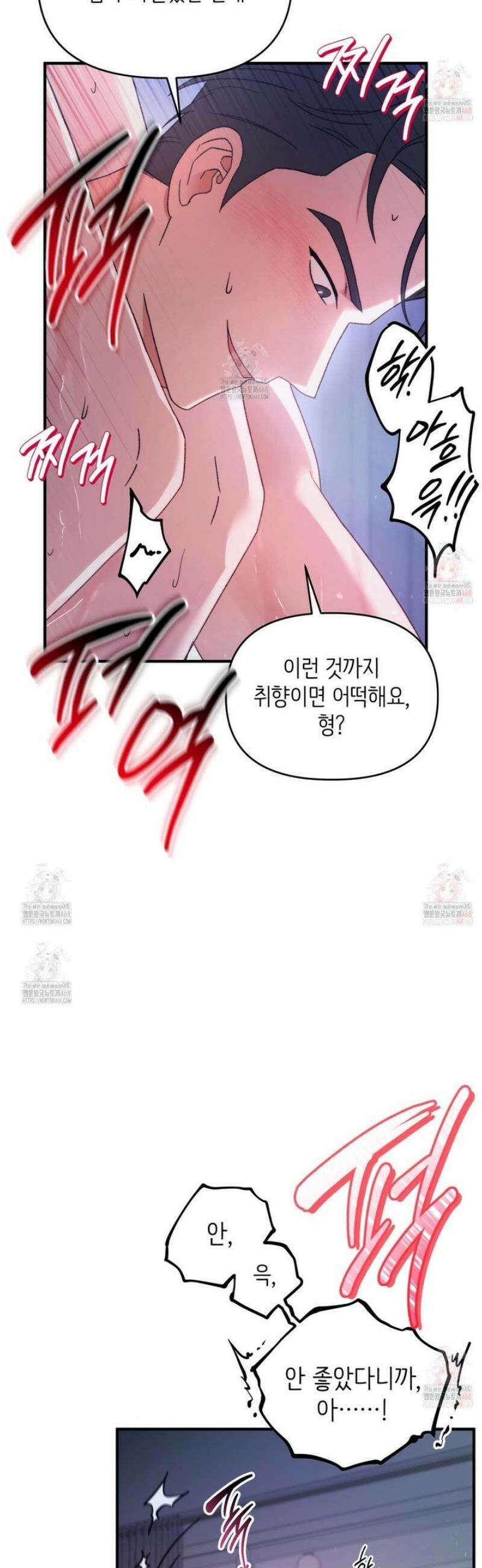 찰방찰방 [프롤로그] 41