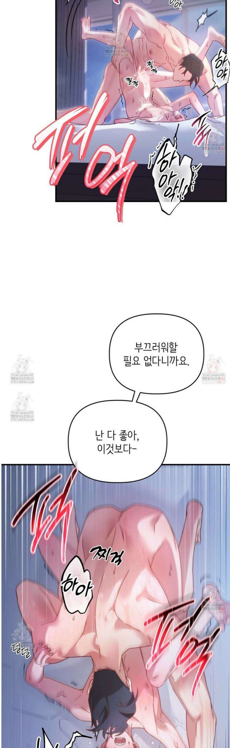 찰방찰방 [프롤로그] 42