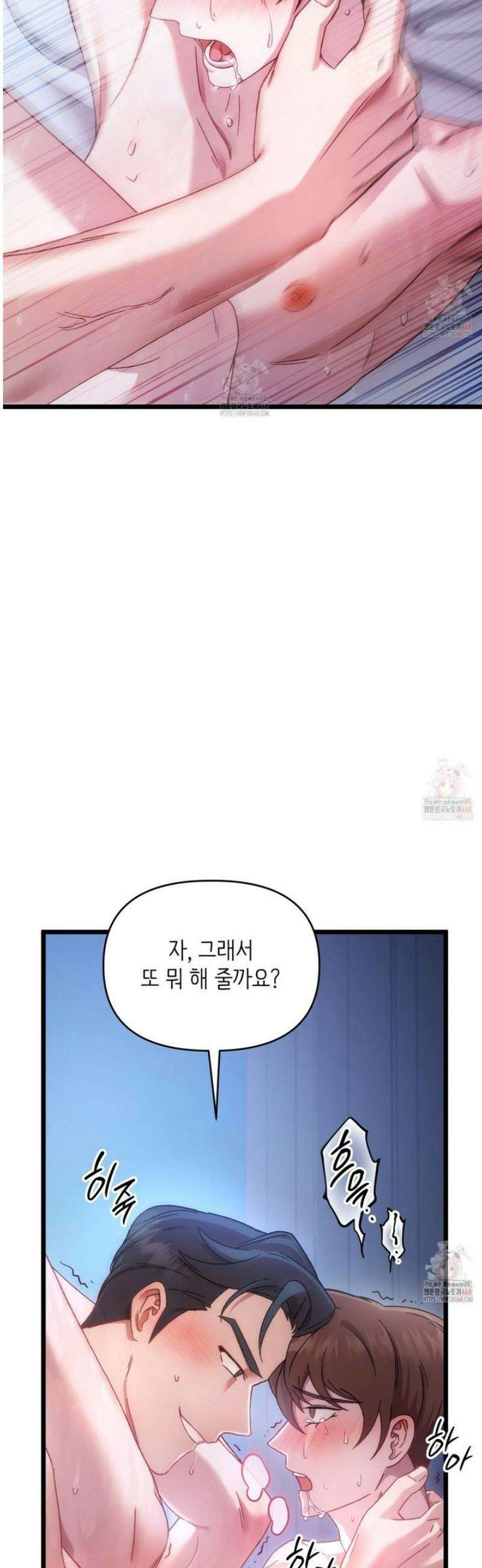 찰방찰방 [프롤로그] 50
