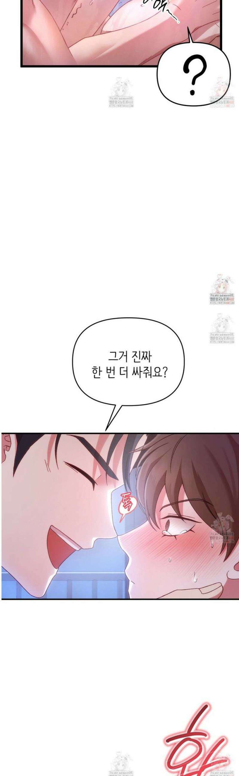 찰방찰방 [프롤로그] 51
