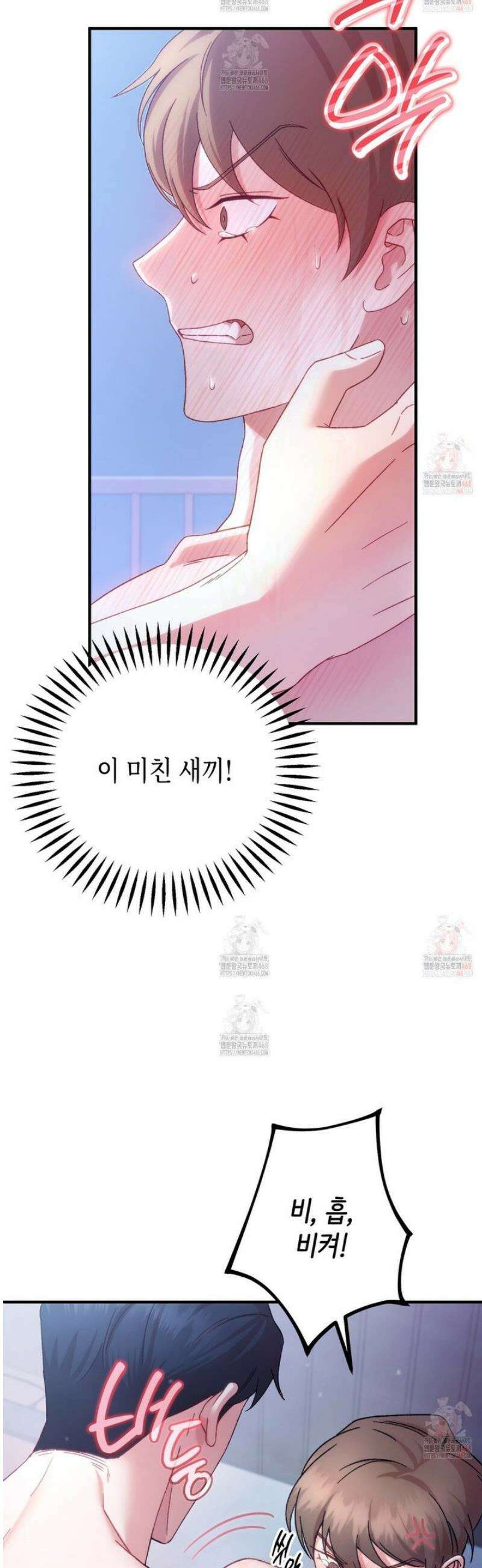 찰방찰방 [프롤로그] 52