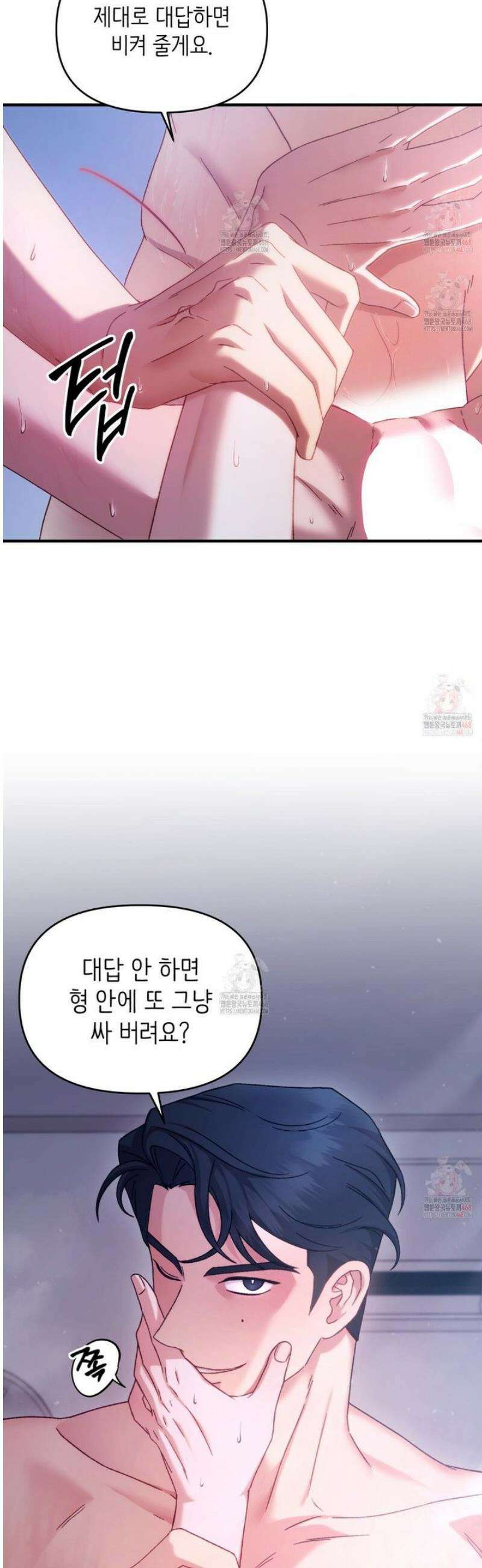 찰방찰방 [프롤로그] 54
