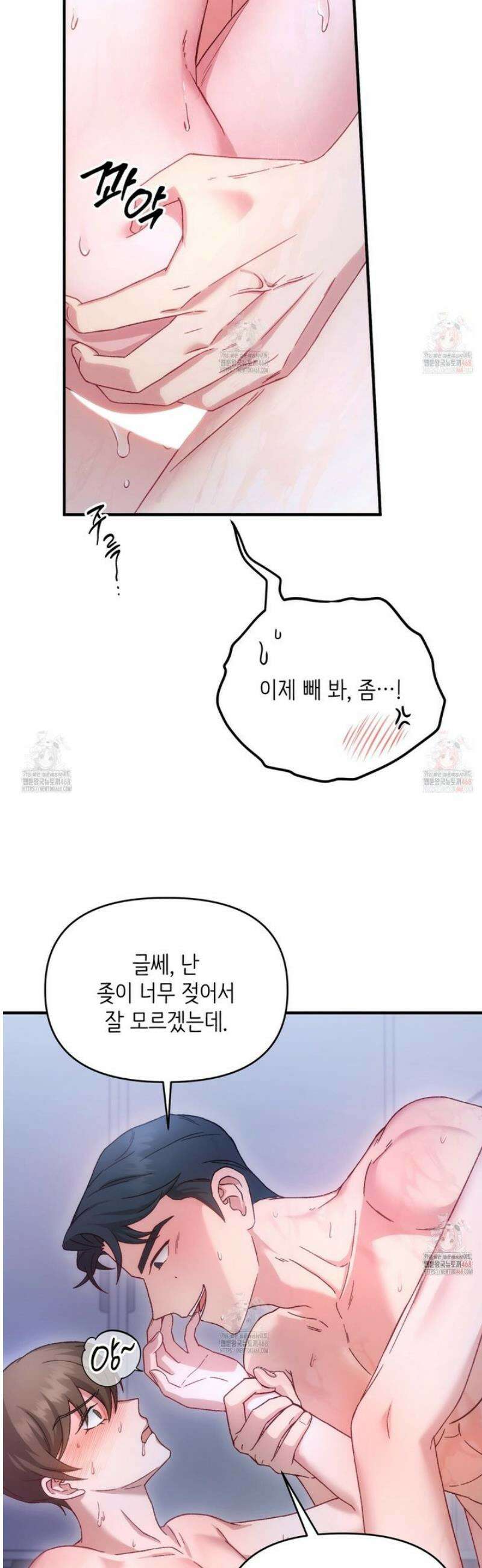찰방찰방 [프롤로그] 57