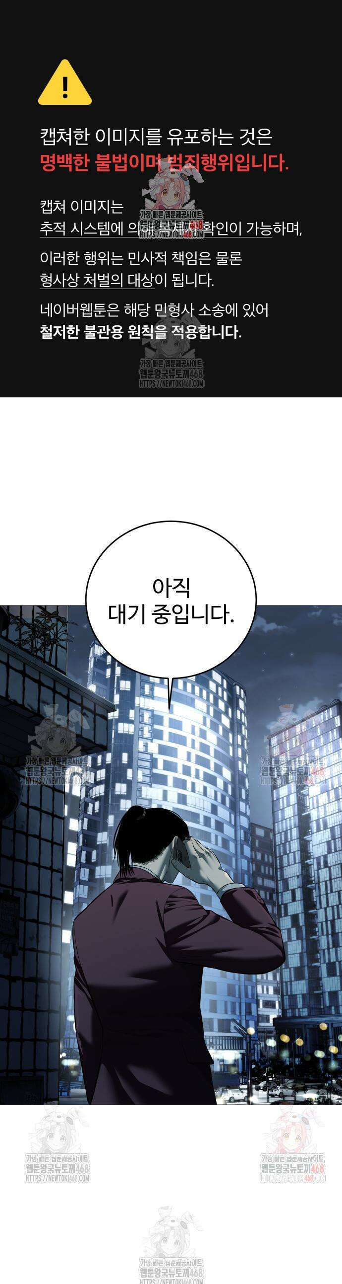 레드셔츠 5화 1