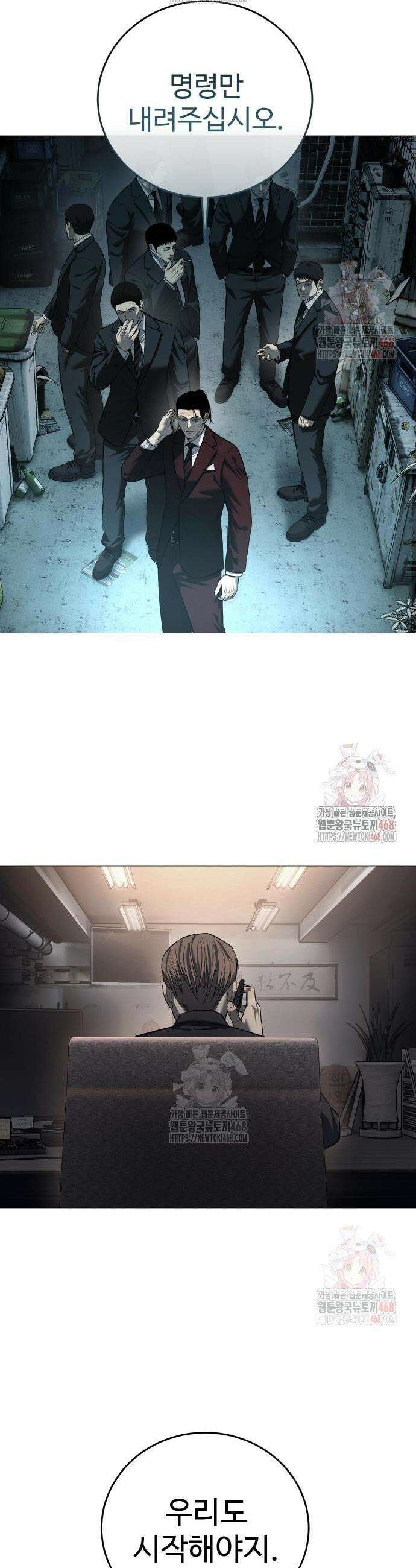 레드셔츠 5화 2