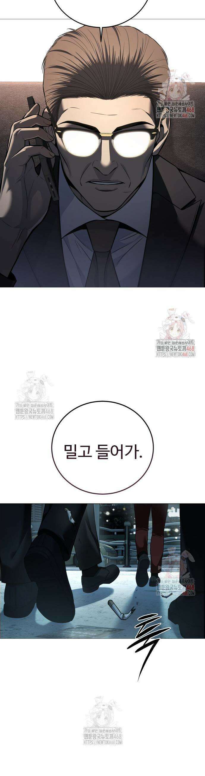 레드셔츠 5화 3