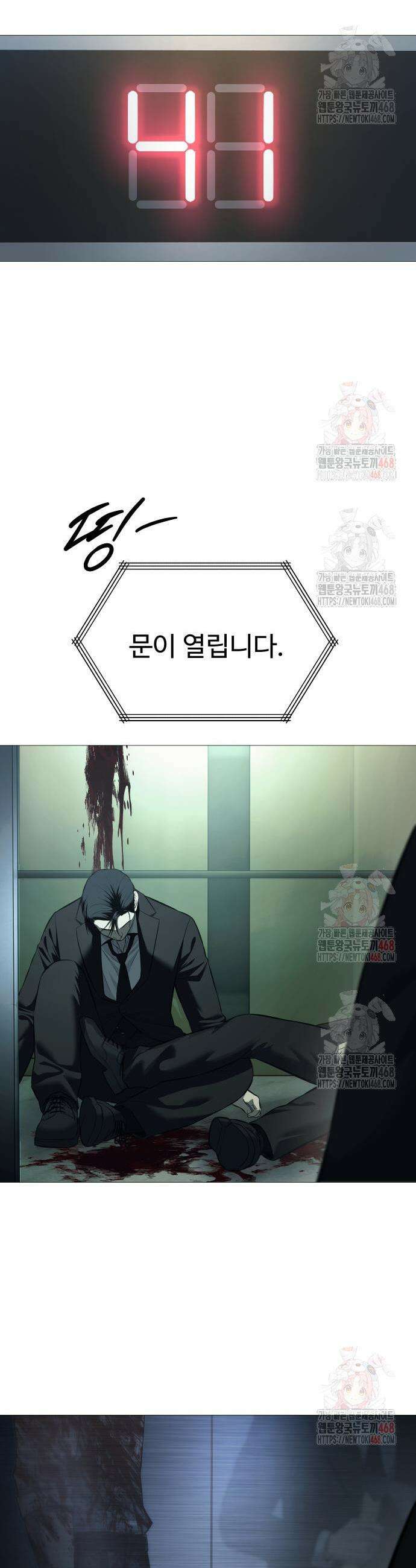 레드셔츠 5화 5