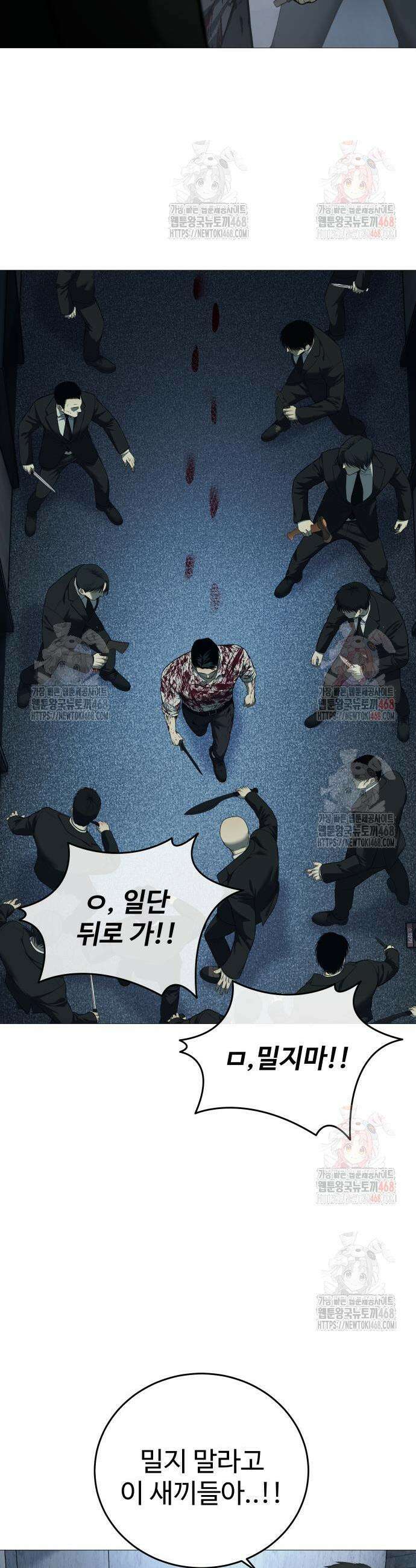 레드셔츠 5화 7