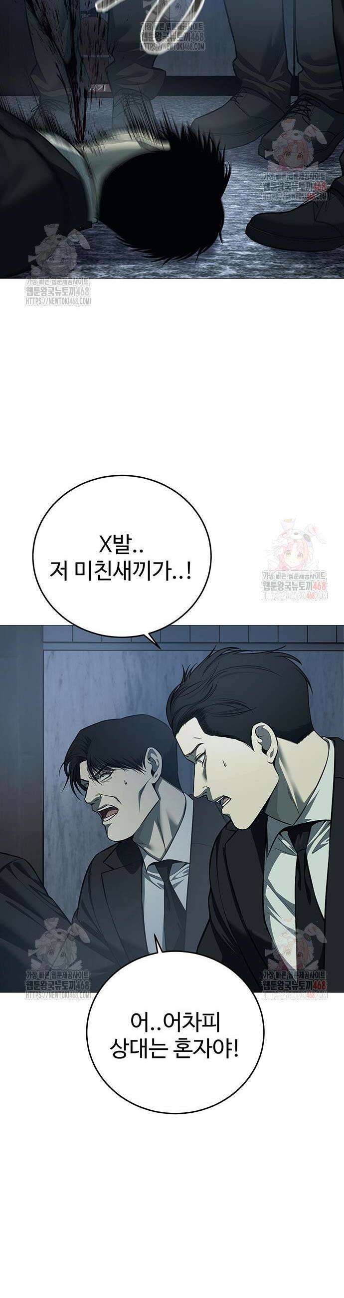 레드셔츠 5화 13